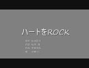 初音ミク 「ハートをROCK」 松田聖子