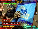 [三国志大戦3] 屍英魂を模索する(三品)　その１２