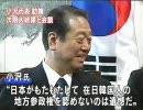 小沢訪中団