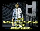 【gta3】凡人がミッション縛っていろいろ42～荷物集め、99個まで～