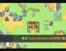 【実況プレイ】　ファイアーエムブレム　封印の剣　回復縛り15章-2