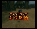 暇な大学生がＦＦ１２を初プレイ実況してみたpart36-1