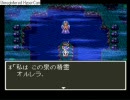 ＤＱ３　金・消費アイテム・仲間・呪われた装備禁止縛り実況プレイpart23