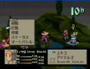 FFT新婚2人旅【FFT制限プレイ動画】その１７・バリアスの谷