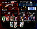 [三国志大戦3]　6枚機略丞相動画88 対進撃小華