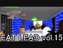 EAT LEADをプレイしてみた vol.15