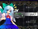 【ネタバレ注意】東方非想天則ストーリーノーマル後半【チルノ】