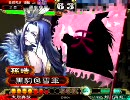 【三国志大戦３】飽き性な俺が覇者を目指したい　４９