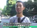 チャンネル桜 100人インタビュー・あなたにとっての靖國神社とは？