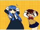 【内輪ネタ】持ちキャラを踊らせてみた