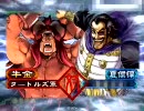 三国志大戦３　 FS絵師単は最高　　２試合目（変体亀その56匹目