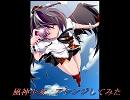 【東方】風神少女【アレンジしてみた】