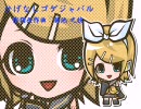 鏡音リン ひげなしゴゲジャバル (みんなのうた)