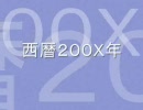 大会動画－その１