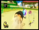 マリオカートWii 実況プレイ　【第6回トミー杯】　テンテン視点Part8