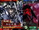 三国志大戦3 突撃の時間 その91　たいむVS毒蛾のナイフ君主