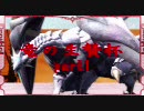 【MUGEN】竜の生贄杯part1