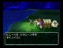 隣人に迷惑のかからない程度の小声でドラクエV(PS2)を初プレイ実況 part23