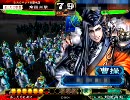 【三国志大戦3】歩兵単の極み　9回戦目【あしたのために】