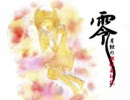【冷静にビビり実況】月蝕の鉄仮面伝説６－１