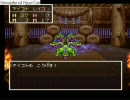 ＤＱ３　金・消費アイテム・仲間・呪われた装備禁止縛り実況プレイpart25