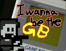 I wanna be the GB 適当喋りプレイ part1