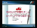 F1 06を俺が実況！キャリア part19　最終ブラジルGP