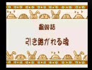火星物語ｇｄｇｄ実況part62