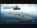 【BF1943】ガダルカナル島　その３