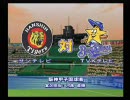 声優パワプロ 第1戦 サンテレビ vs TVK in 甲子園球場 -1- 前半戦