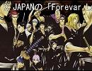 Ｘ　ＪＡＰＡＮの何～んだ？？