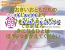 【ニコカラ】夏休みとお兄ちゃん♪(歌入り)