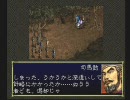三国志6PK-戦術シミュレーションモード-劉備編-5