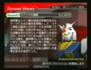 初めての実況プレイガンダム無双２part2前編