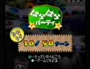 5年ぶりにマリオパーティ4【パーティー編】その１
