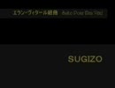 SUGIZO   エラン・ヴィタール組曲～Suite Pour Elan Vital～