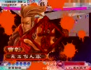 三国志大戦３　曹彰と品暮らしのとある一日　１2戦目