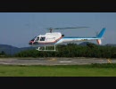 箱根遊覧ヘリコプター　エコノミー回避