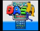 【実況】 ロックマンDASH サクサク＆イベント網羅 【番外編①】