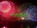 【ニコラップ】 花火 【まっぱ ごり】