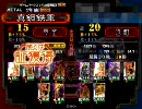 【三国志大戦3】ギリギリ司空の大戦動画vol.28【決起ワラ】