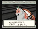 大神　たらたら実況プレイ　その63