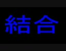 身近なものでミクさんにネギふってもらったよ