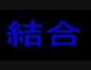 身近なものでミクさんにネギふってもらったよ