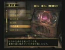 零～紅い蝶～ 実況プレイ part33