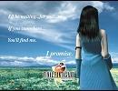 Eyes On Me （ＦＦ８） 歌ってみた