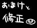 【ヘタリア】もちめりかと一緒・四日目【テストプレイ】
