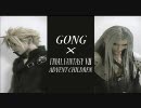 【ＭＡＤ】ＦＦ7ＡＣ×ＧＯＮＧ【改】