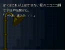 【ドナベと愉快な仲間たちで実況】 弟切草　やってみたpart6