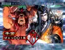 三国志大戦3動画その108　魏群衝軍ワラvs求心